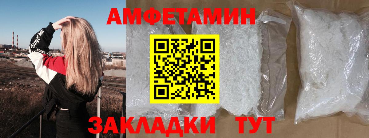 АМФЕТАМИН  Амфетамин VHQ  Вход с VPN  Раменское 