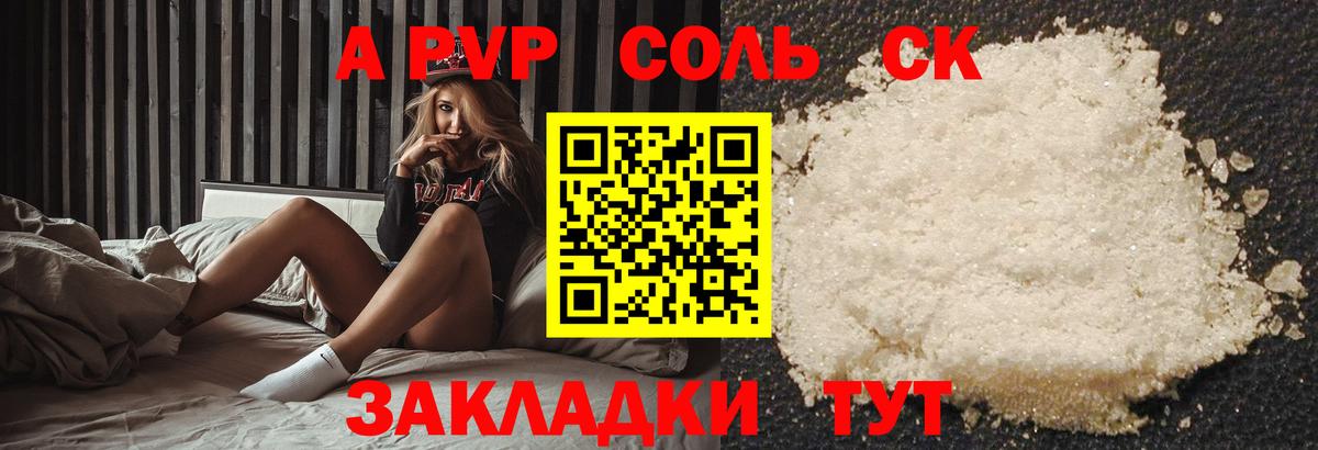 Alfa_PVP крисы CK Раменское