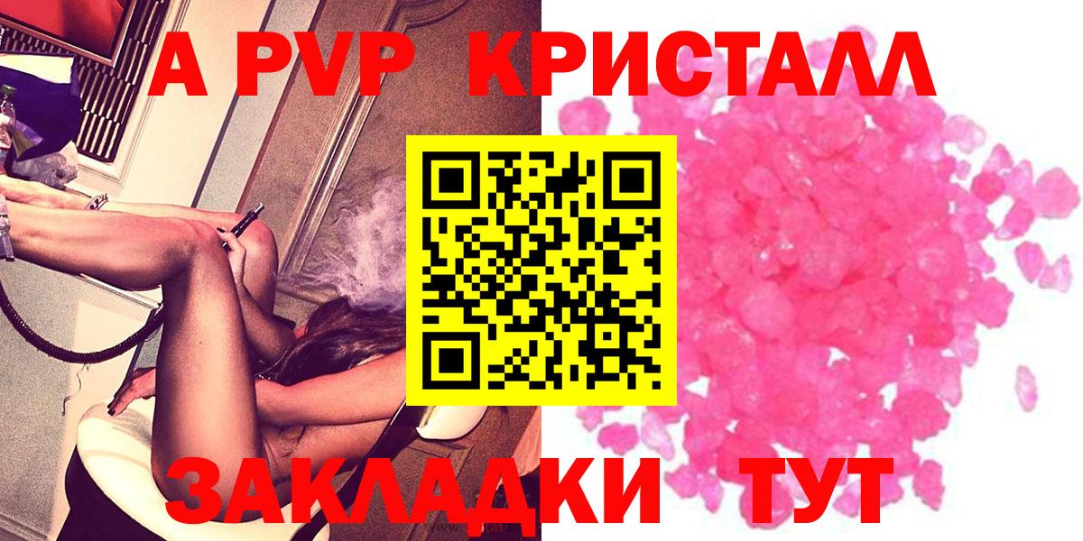 Раменское  A PVP Соль  Вход с VPN  Alpha PVP крисы CK  Alpha PVP Соль 