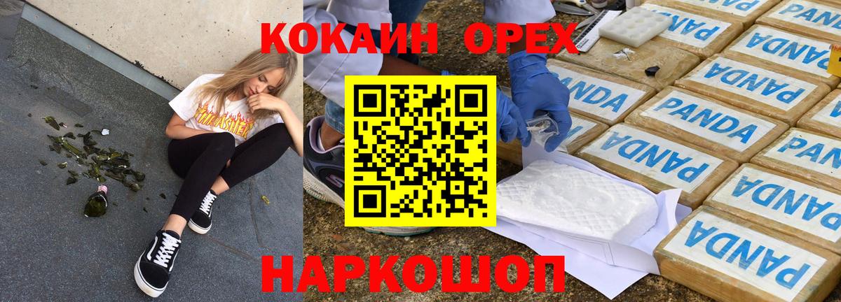 Cocaine 99% Раменское