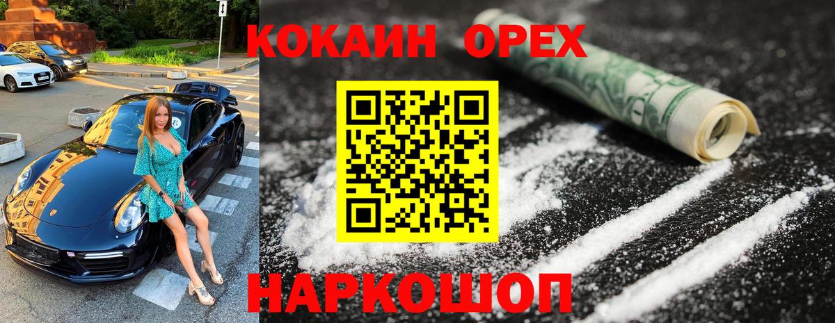 Раменское  Cocaine Fish Scale  Cocaine 99%  Вход с VPN 