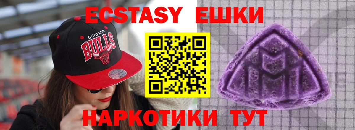 ЭКСТАЗИ Дубай  Вход с VPN  ЭКСТАЗИ 300 mg  ЭКСТАЗИ  Раменское 