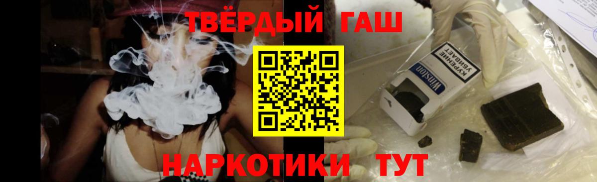 ГАШ Ice-O-Lator  Гашиш Изолятор  наркота  Вход с VPN  Раменское 