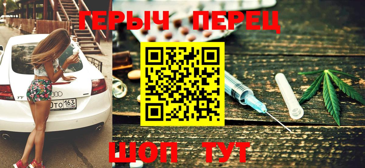 Героин белый  Вход с VPN  Раменское 