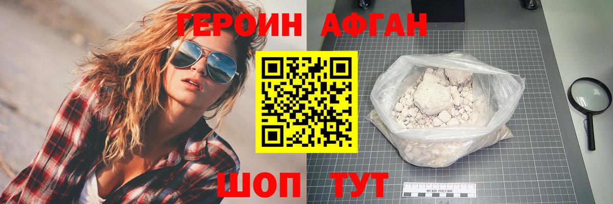 Героин гречка Раменское