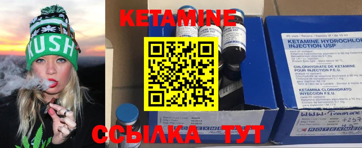 Раменское  Кетамин VHQ  Вход с VPN  hydra вход  darknet формула  Кетамин VHQ 