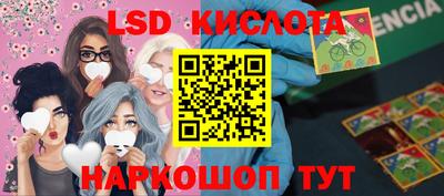 марки lsd Будённовск