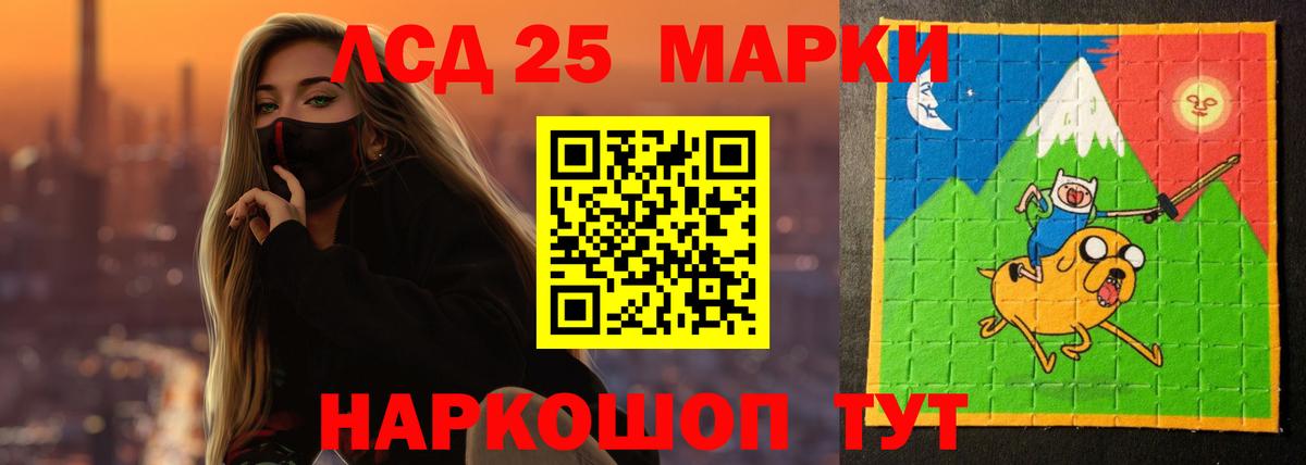 LSD-25 экстази кислота Раменское