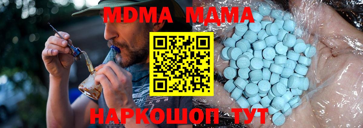 МДМА VHQ  МДМА VHQ  Раменское  Вход с VPN 