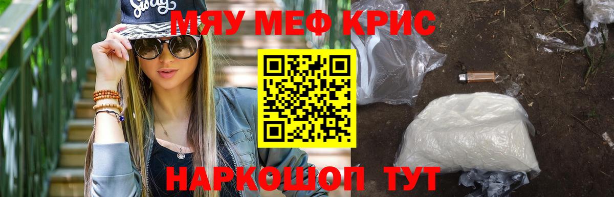 МЯУ-МЯУ  Меф 4 MMC  МЕФ  Раменское  Вход с VPN  Мефедрон 4 MMC 