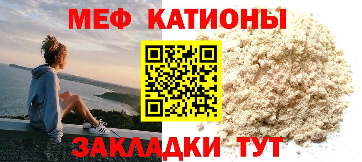 Меф кристаллы Раменское