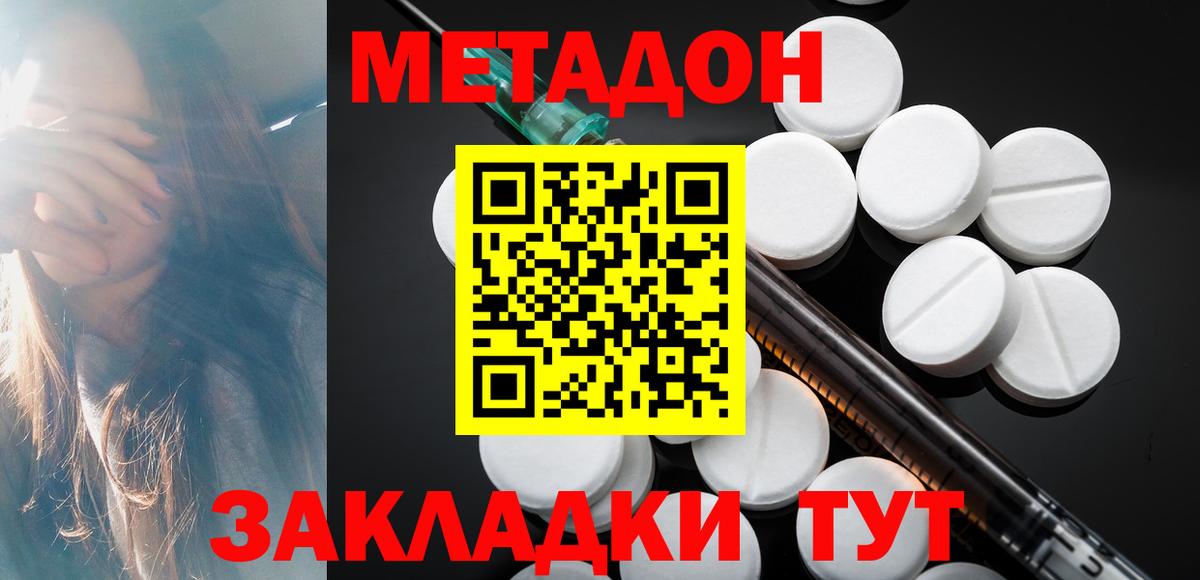 МЕТАДОН кристалл  МЕТАДОН кристалл  ОМГ ОМГ ССЫЛКА  Раменское  Вход с VPN 