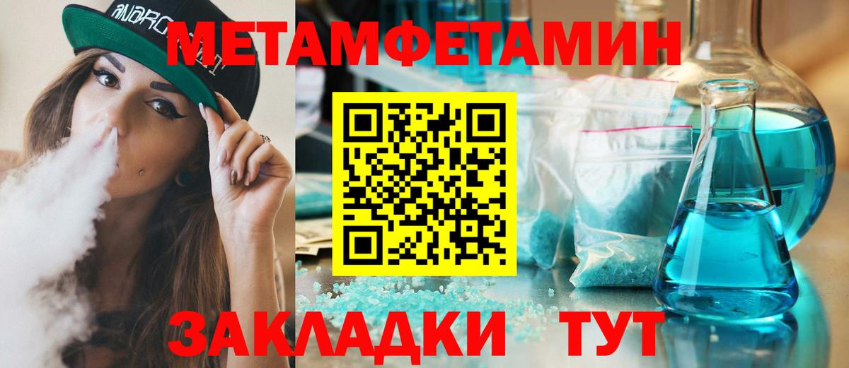 Раменское  Метамфетамин мет  Вход с VPN 