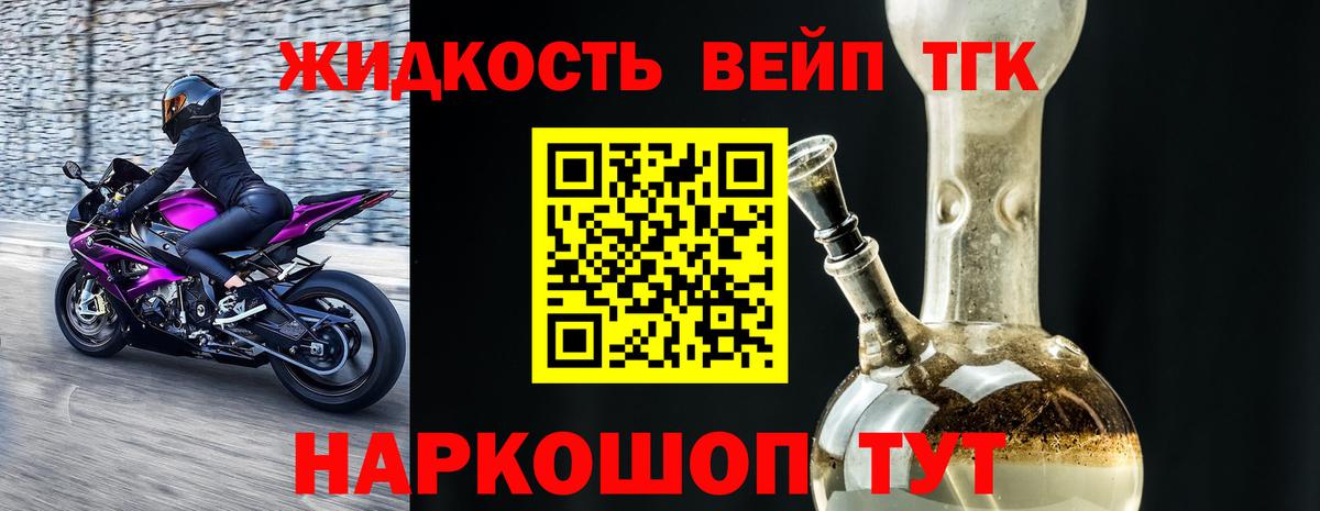 ТГК Wax  ТГК Wax  Вход с VPN  Раменское 