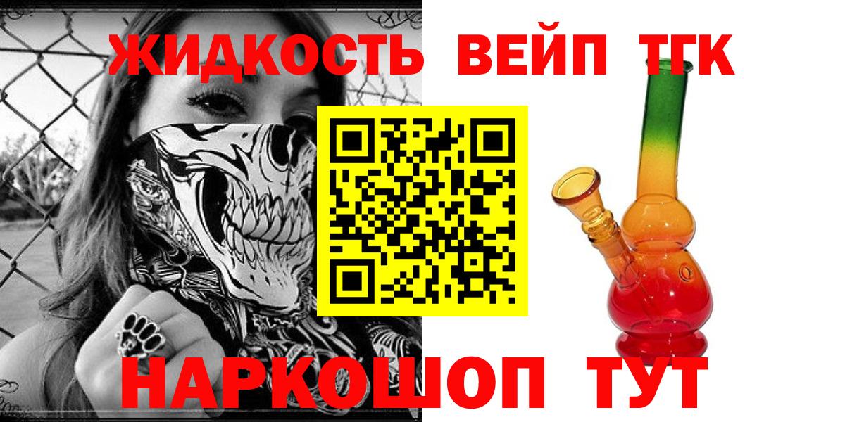 Дистиллят ТГК вейп Раменское